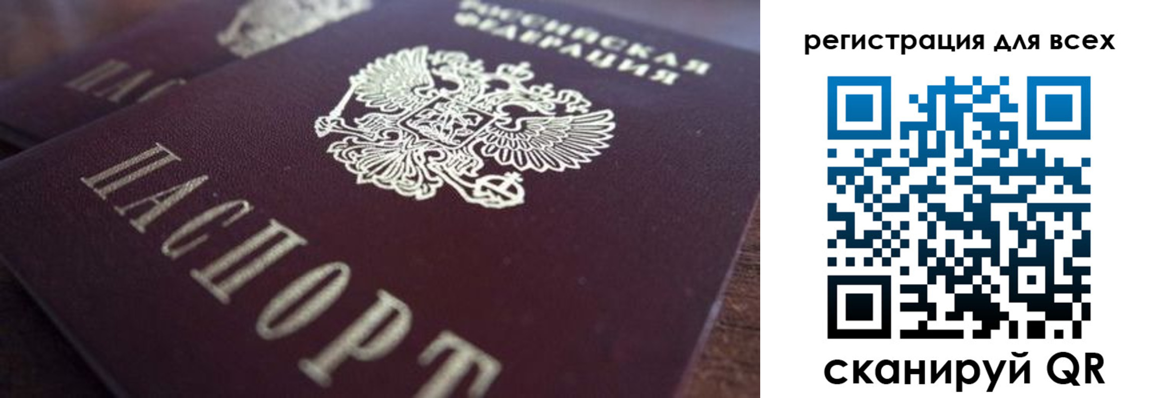 прописка для работы в Владимире