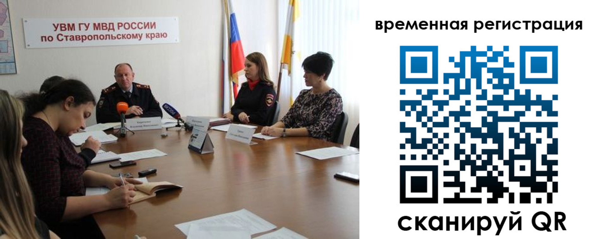 временная регистрация законно в Владимире