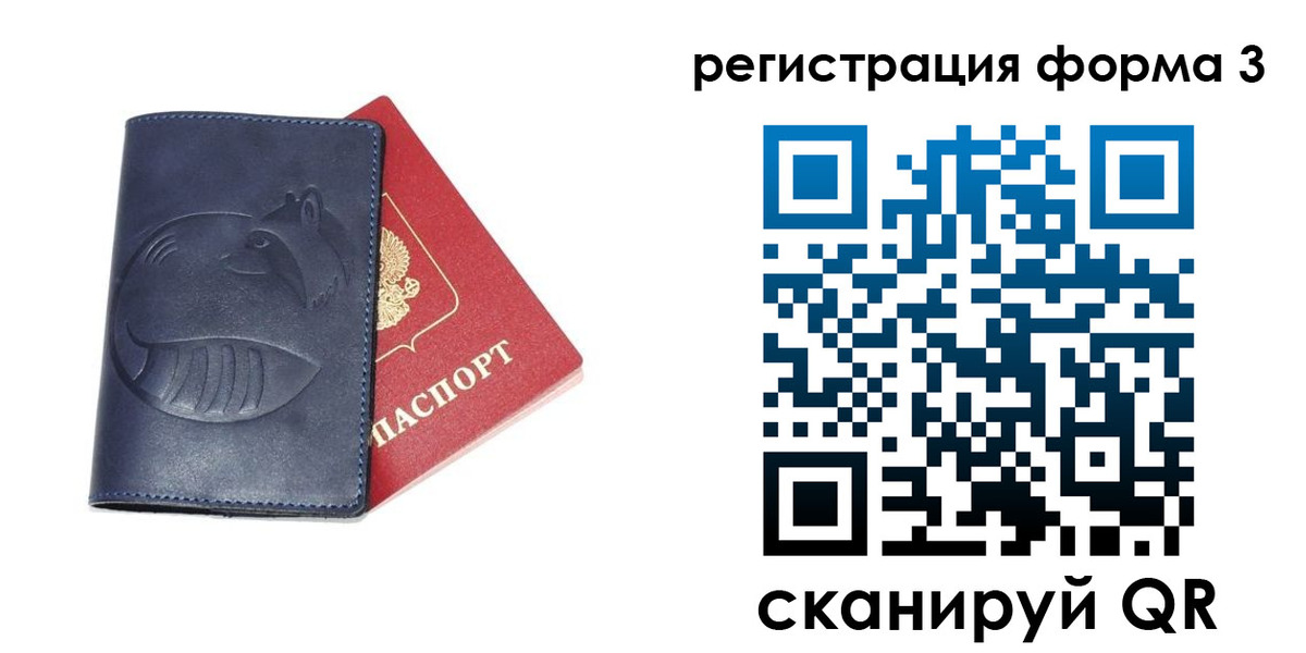прописка законно в Владимире