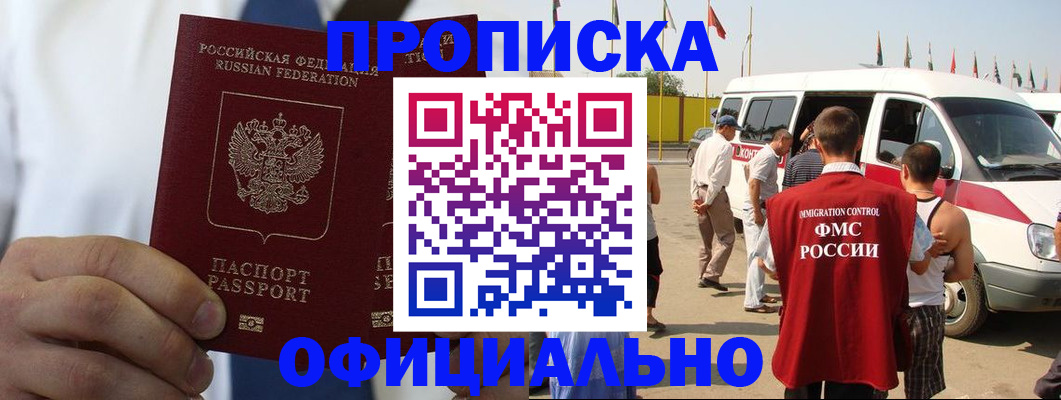 прописка от собственника в Владимире