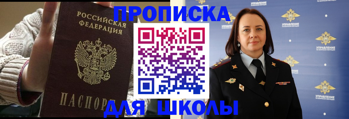 прописка законно в Владимире