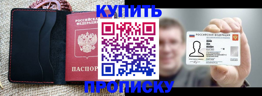 временная регистрация собственник в Владимире