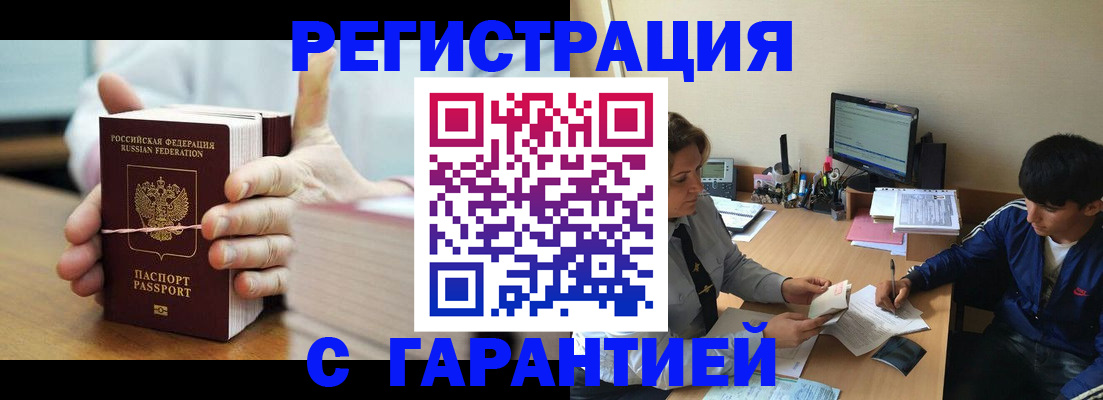 временная регистрация для школы в Владимире
