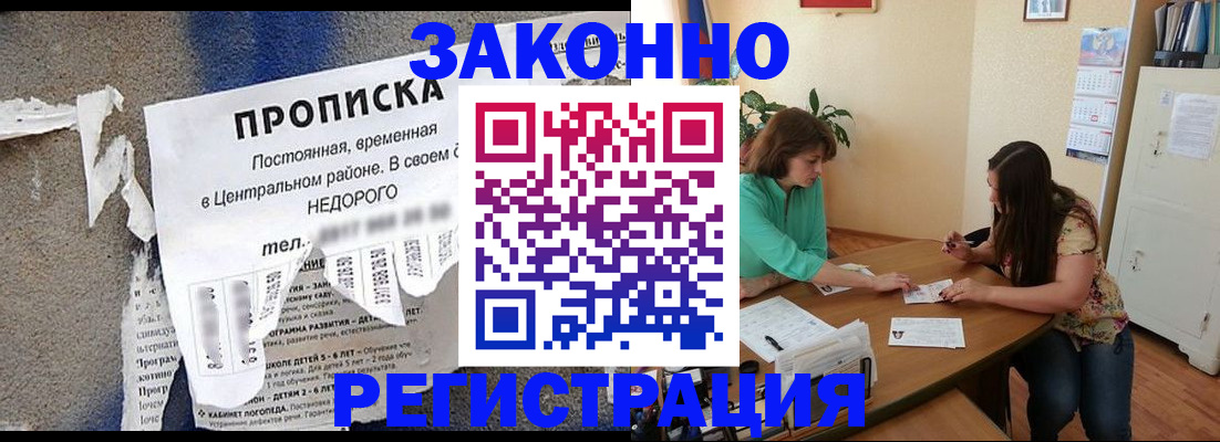 прописка поиск в Владимире